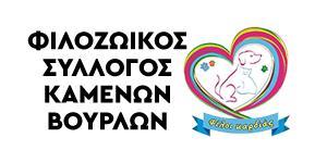 mas-empisteuontai-filoi-kardias-09